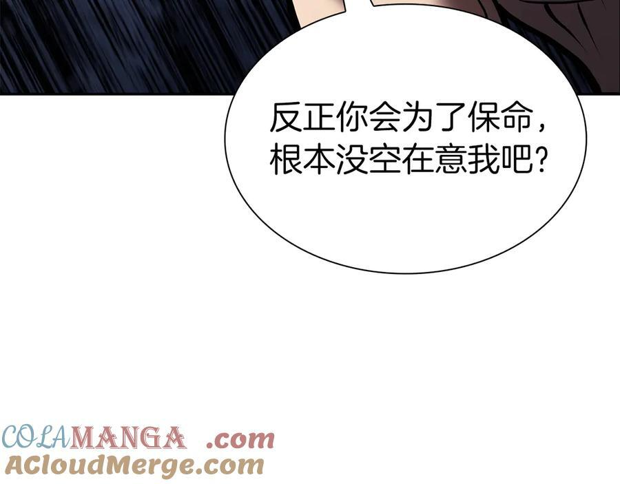 第38话 夜鸦骑士团 第57页