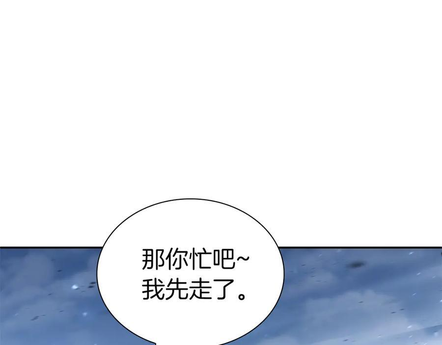 第38话 夜鸦骑士团 第58页