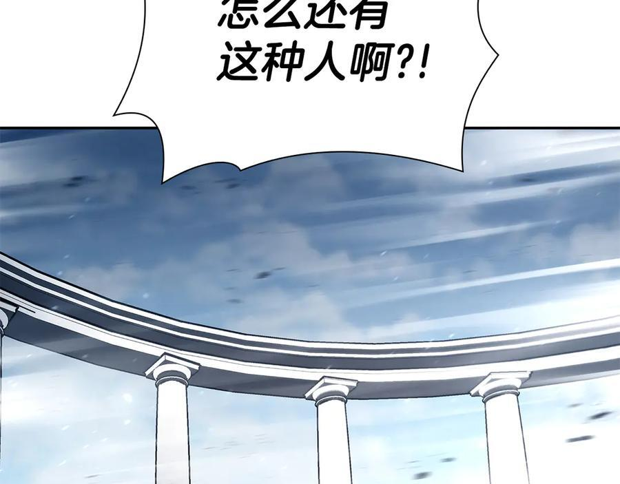 第38话 夜鸦骑士团 第62页