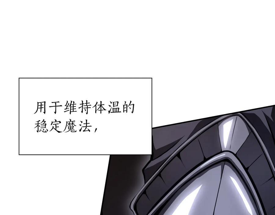 第38话 夜鸦骑士团 第64页