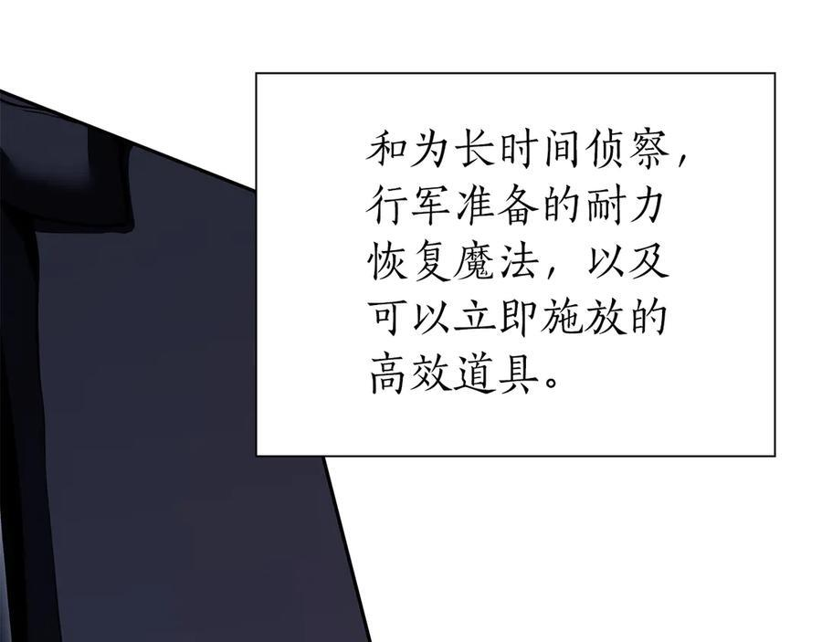 第38话 夜鸦骑士团 第68页