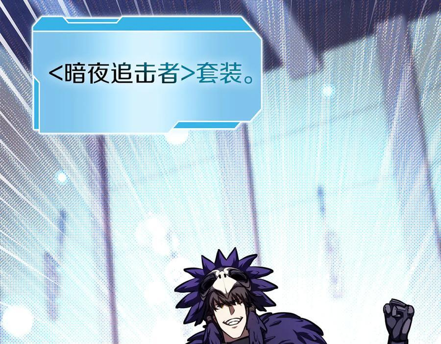 第38话 夜鸦骑士团 第78页