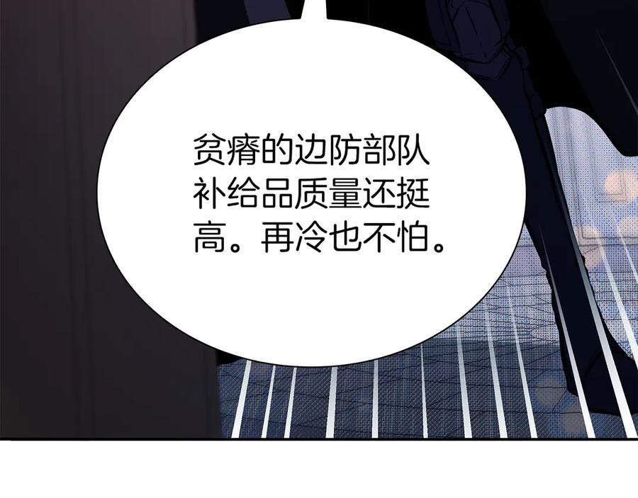 第38话 夜鸦骑士团 第80页