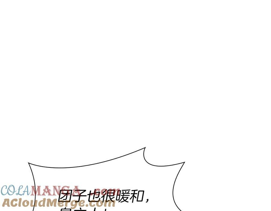 第38话 夜鸦骑士团 第81页