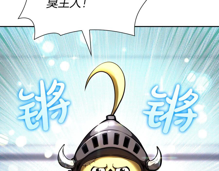 第38话 夜鸦骑士团 第82页