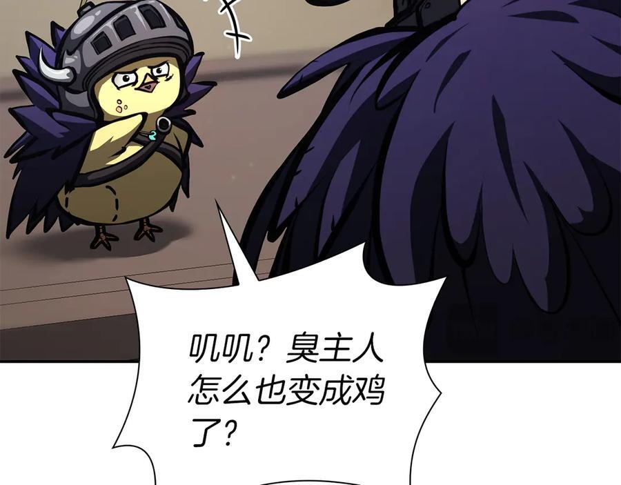 第38话 夜鸦骑士团 第87页
