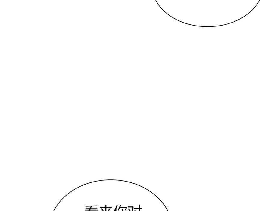 第38话 夜鸦骑士团 第92页