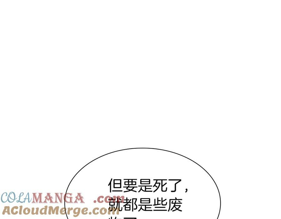 第38话 夜鸦骑士团 第97页