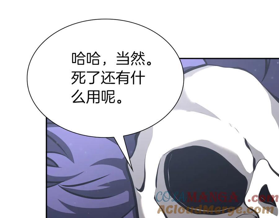 第38话 夜鸦骑士团 第101页