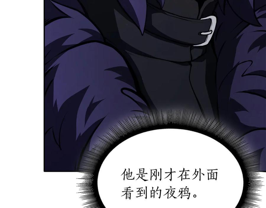 第38话 夜鸦骑士团 第103页