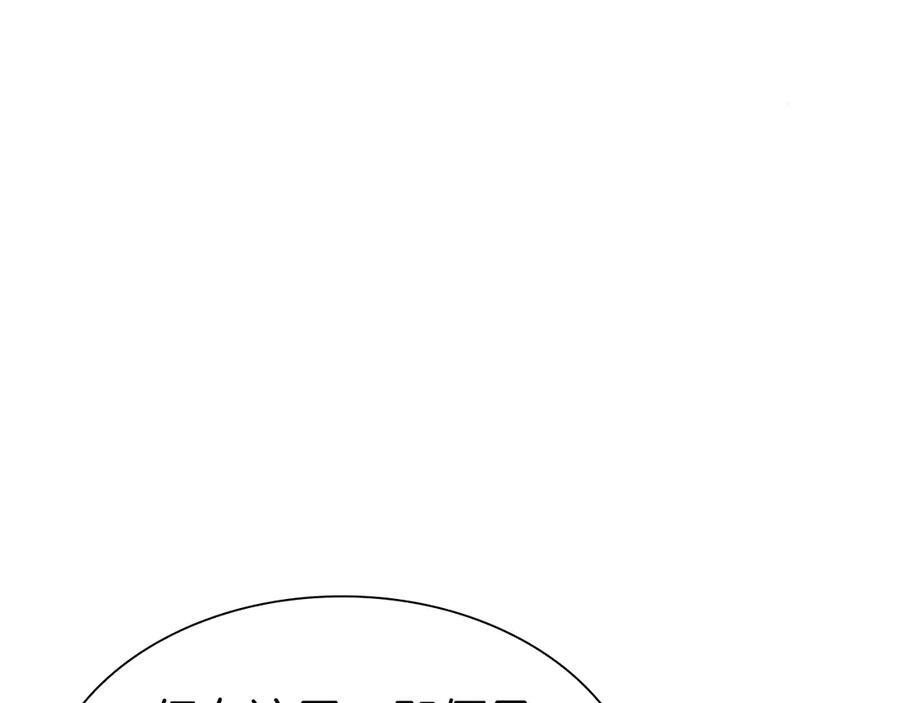 第38话 夜鸦骑士团 第111页