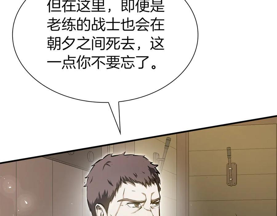 第38话 夜鸦骑士团 第112页