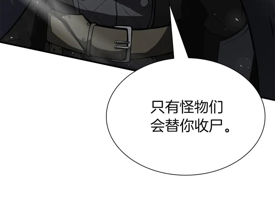 第38话 夜鸦骑士团 第114页