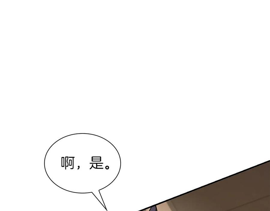 第38话 夜鸦骑士团 第115页
