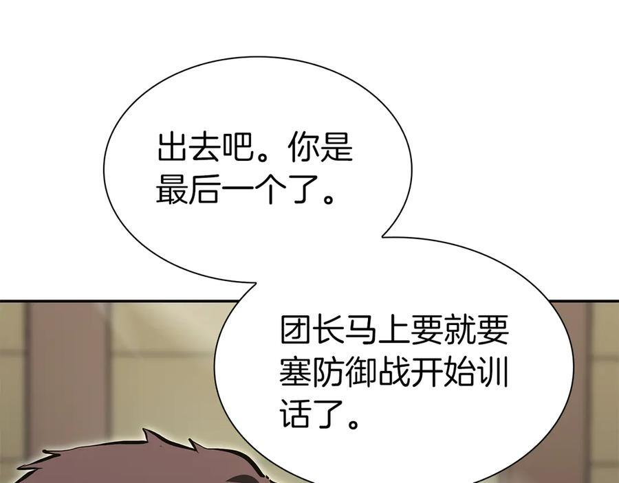 第38话 夜鸦骑士团 第119页