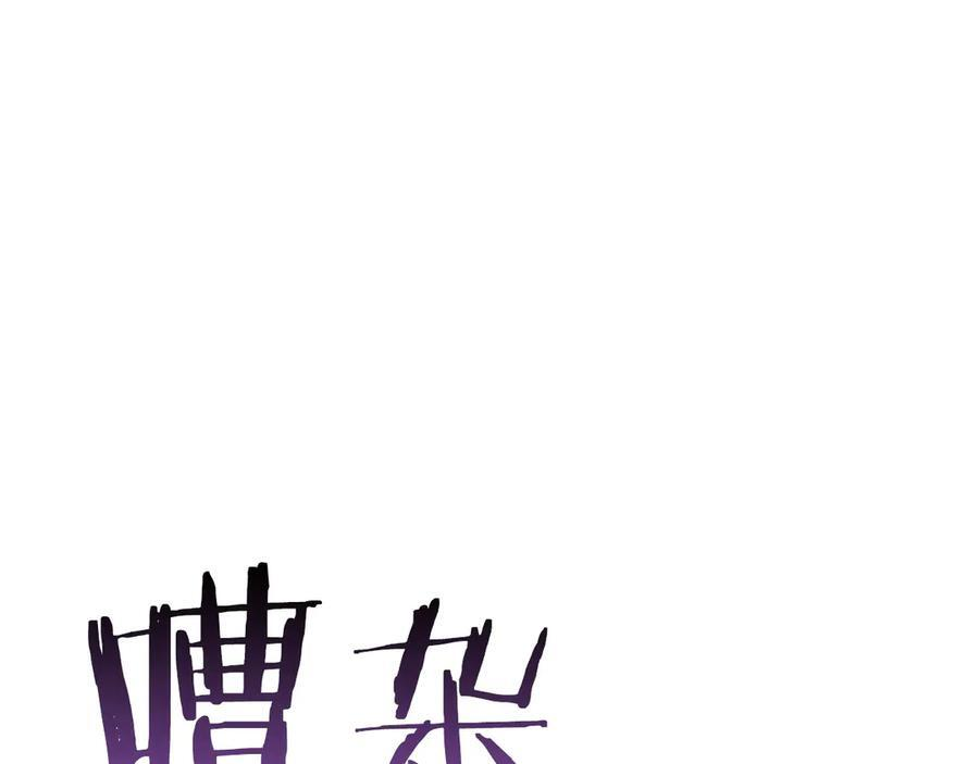 第38话 夜鸦骑士团 第123页