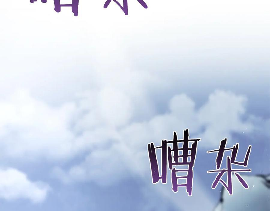 第38话 夜鸦骑士团 第124页