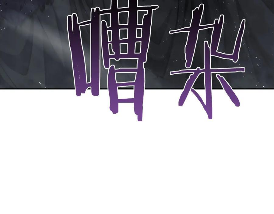 第38话 夜鸦骑士团 第127页