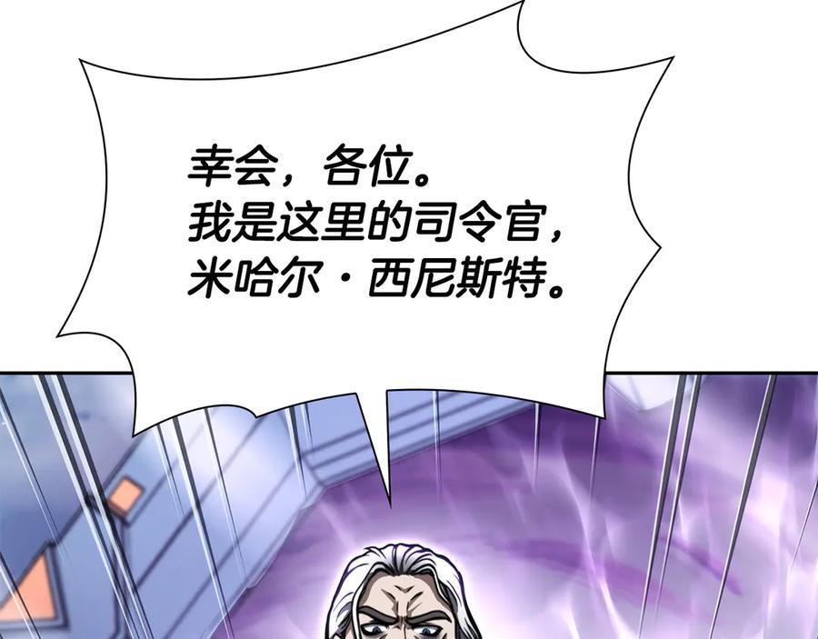 第38话 夜鸦骑士团 第134页