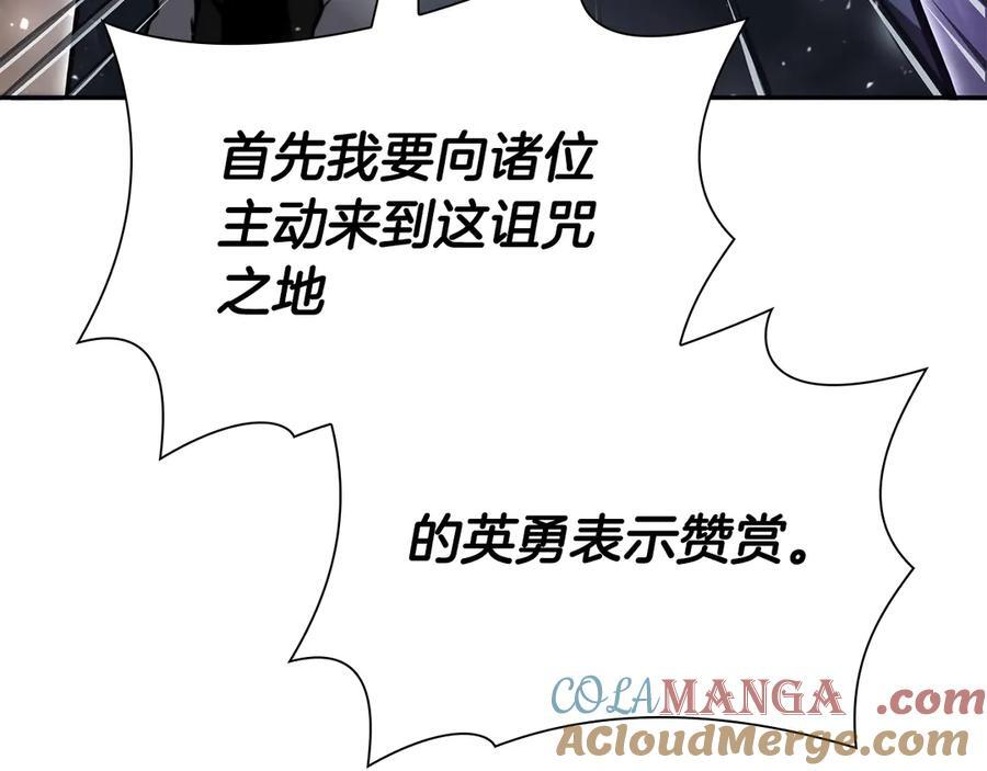 第38话 夜鸦骑士团 第137页