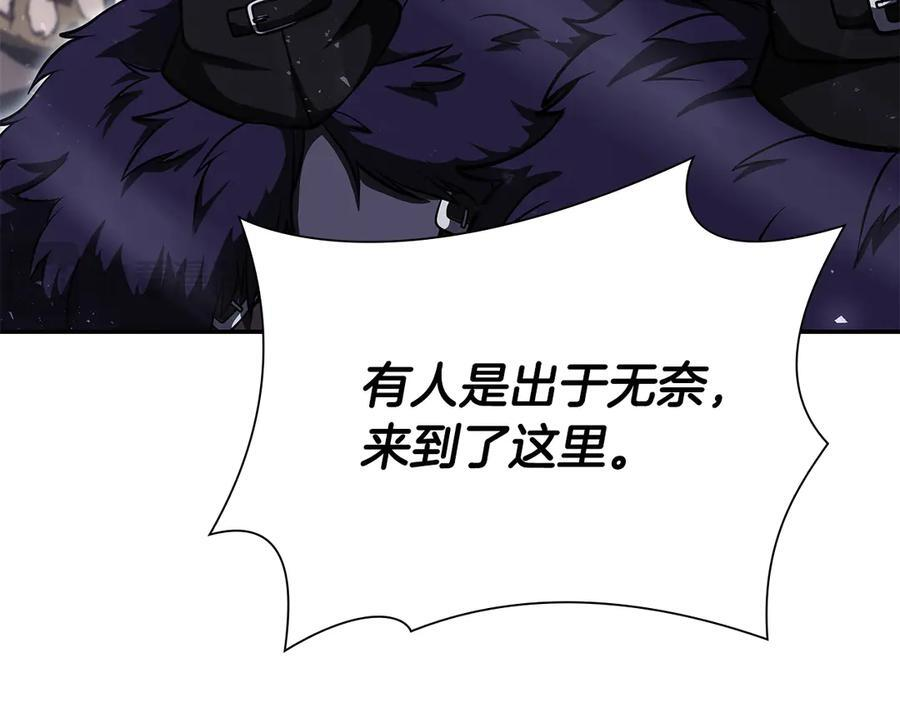 第38话 夜鸦骑士团 第140页