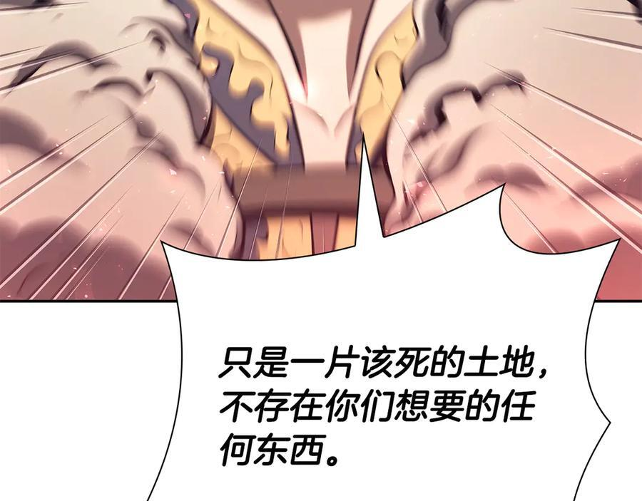 第38话 夜鸦骑士团 第147页