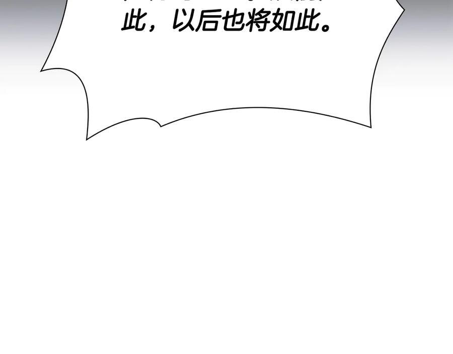 第38话 夜鸦骑士团 第155页