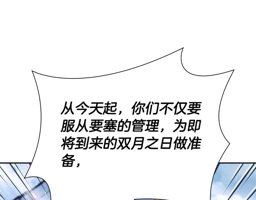第38话 夜鸦骑士团 第156页