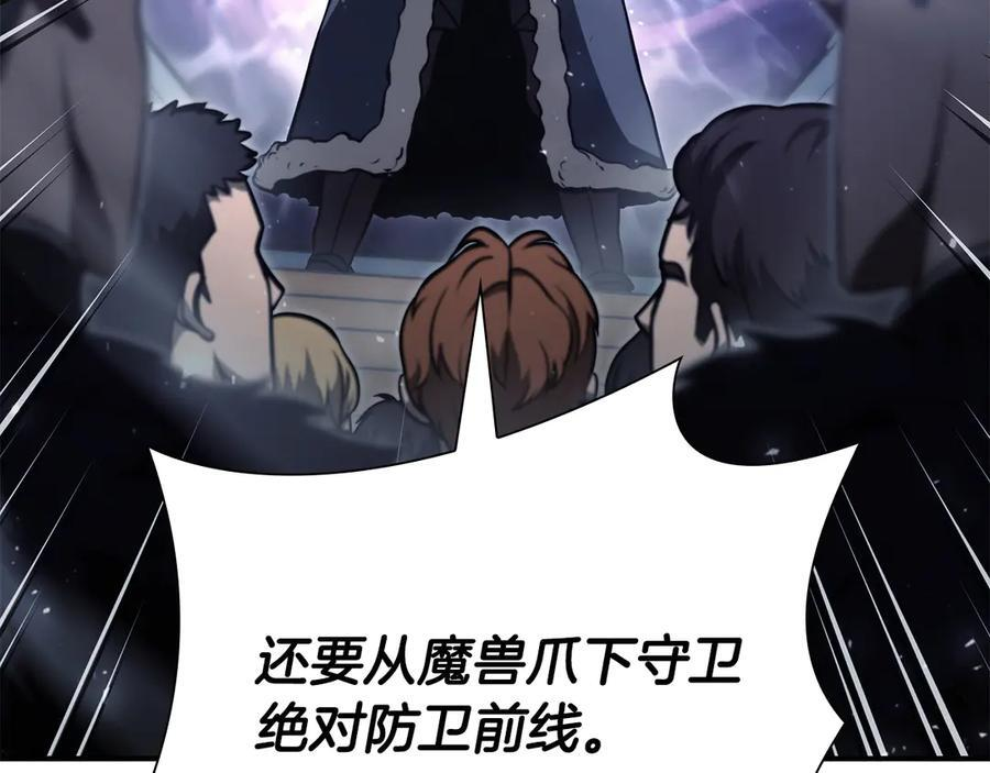第38话 夜鸦骑士团 第158页