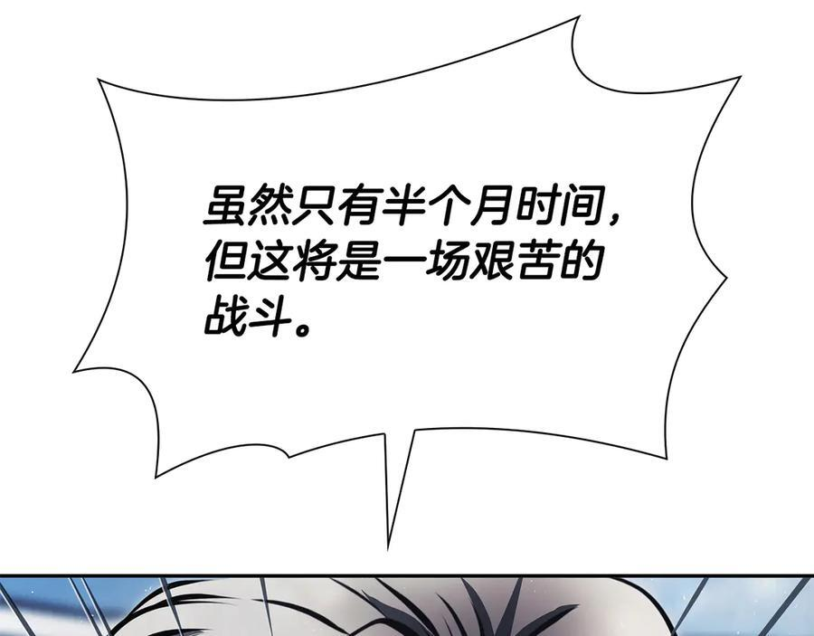 第38话 夜鸦骑士团 第160页