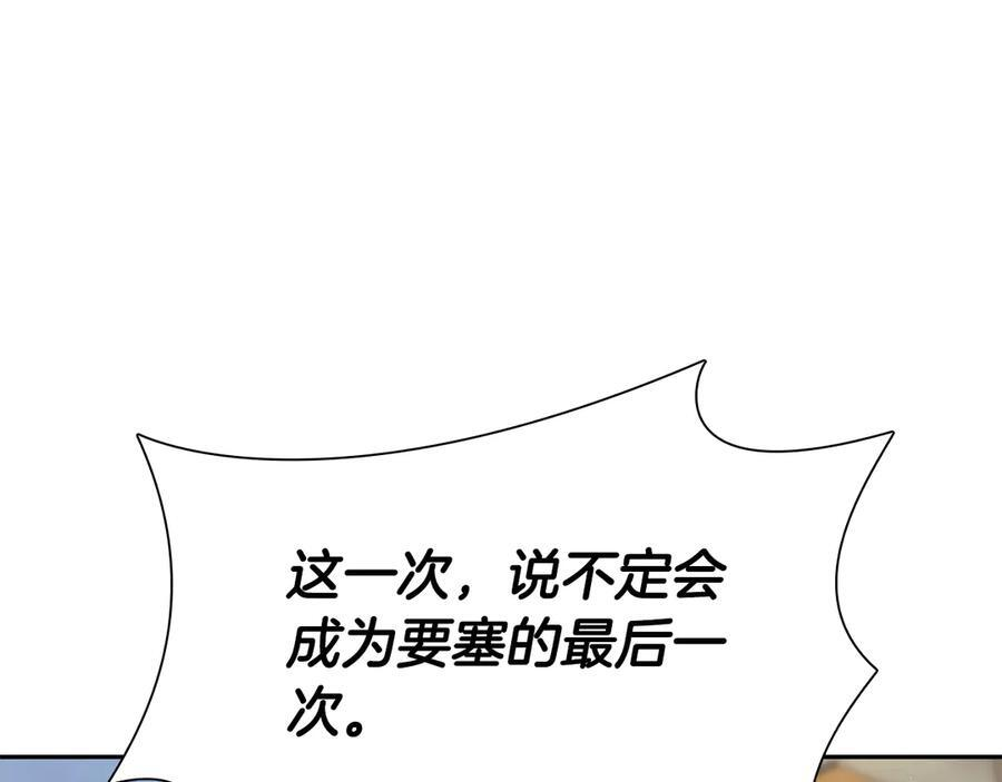 第38话 夜鸦骑士团 第164页