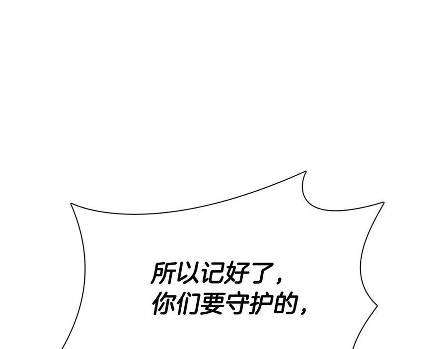 第38话 夜鸦骑士团 第167页