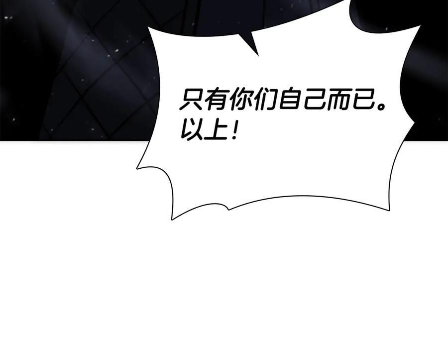 第38话 夜鸦骑士团 第170页