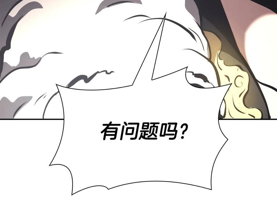 第38话 夜鸦骑士团 第174页