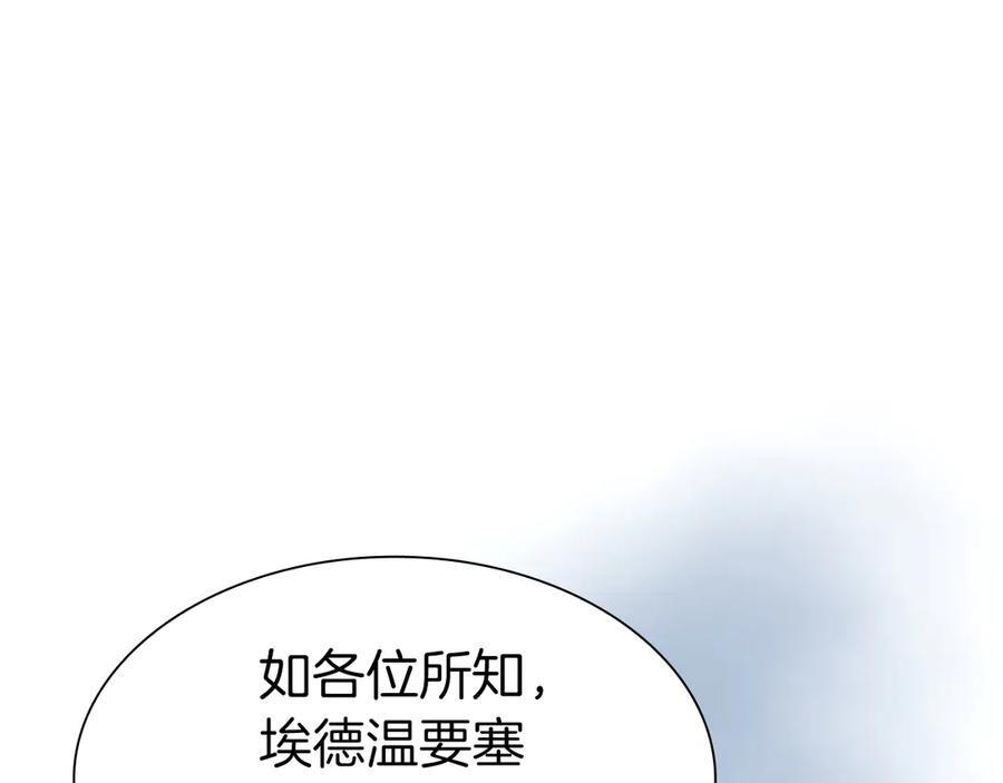 第38话 夜鸦骑士团 第178页