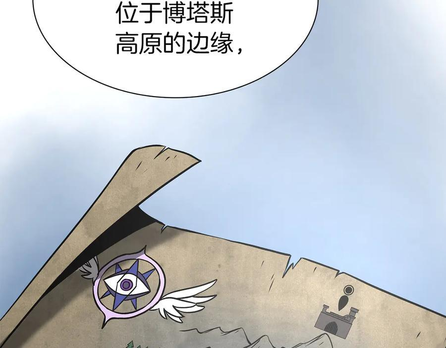 第38话 夜鸦骑士团 第179页