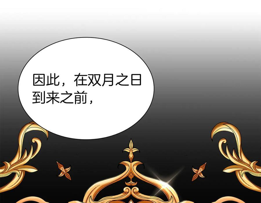 第38话 夜鸦骑士团 第187页