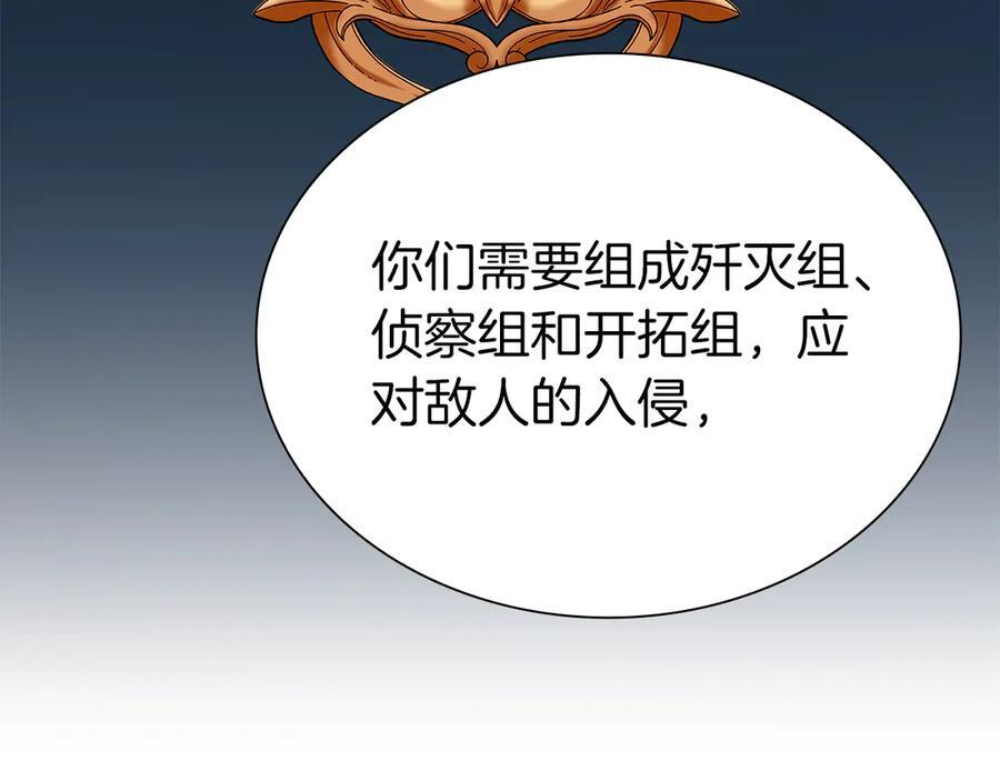 第38话 夜鸦骑士团 第191页