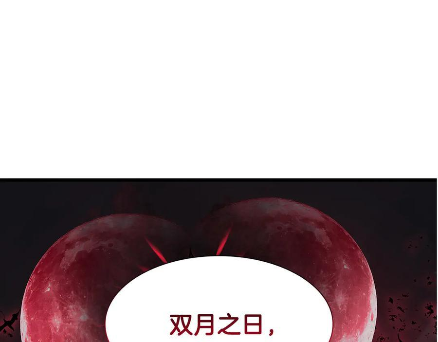 第38话 夜鸦骑士团 第192页