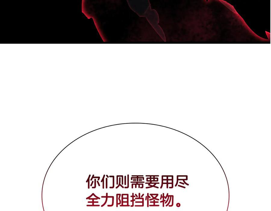 第38话 夜鸦骑士团 第195页