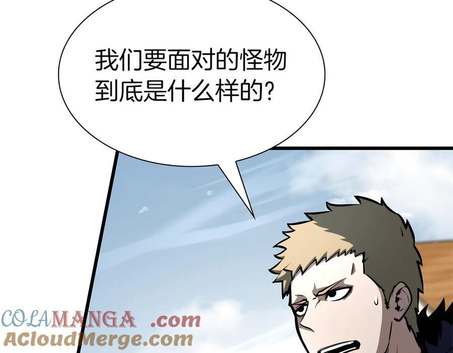 第38话 夜鸦骑士团 第197页