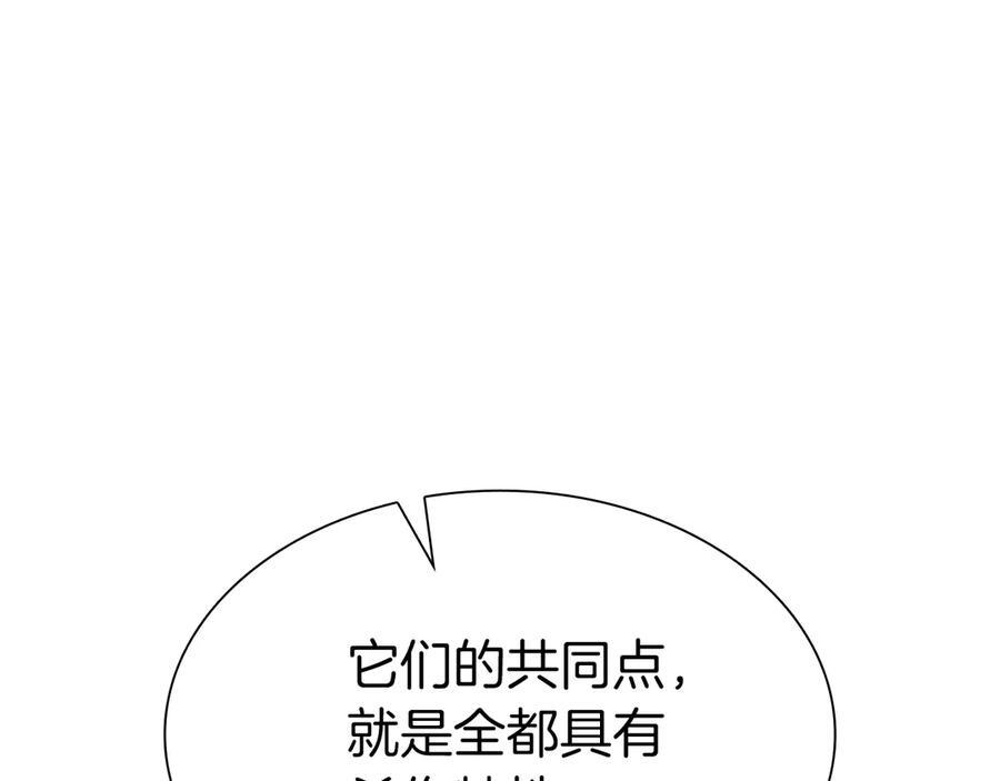 第38话 夜鸦骑士团 第203页