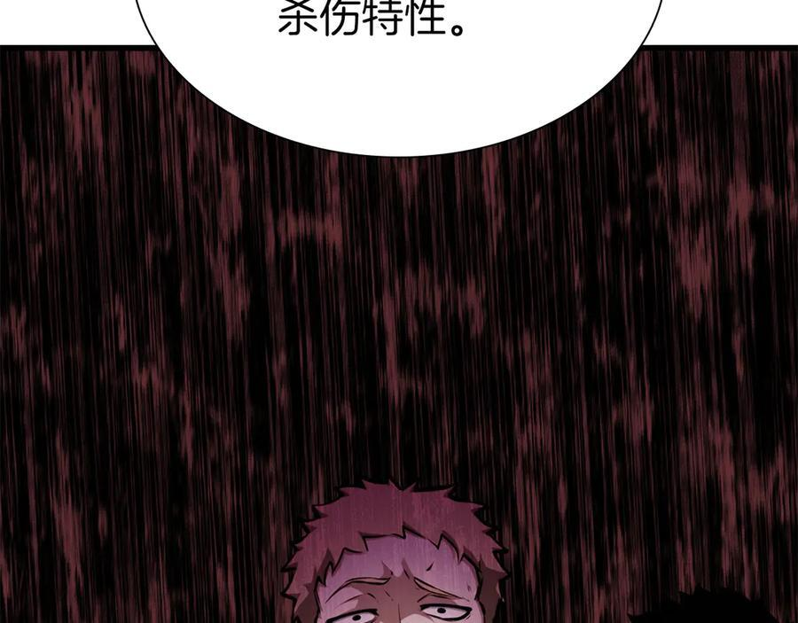 第38话 夜鸦骑士团 第204页