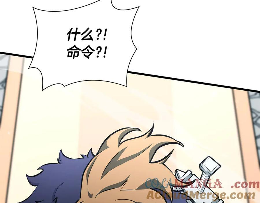 第38话 夜鸦骑士团 第213页