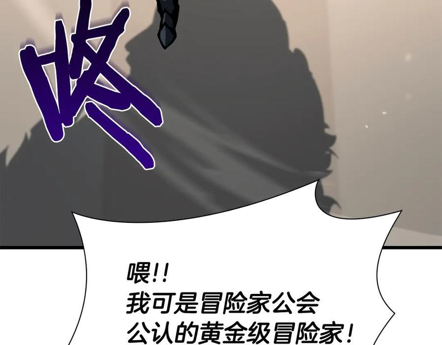 第38话 夜鸦骑士团 第215页