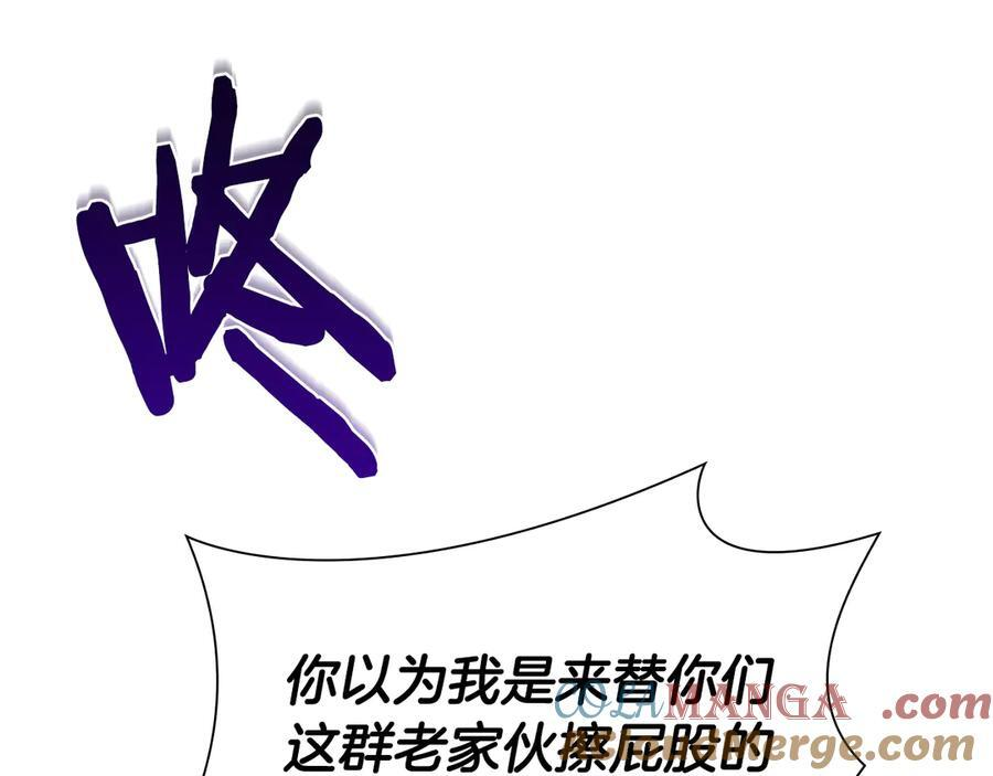 第38话 夜鸦骑士团 第217页