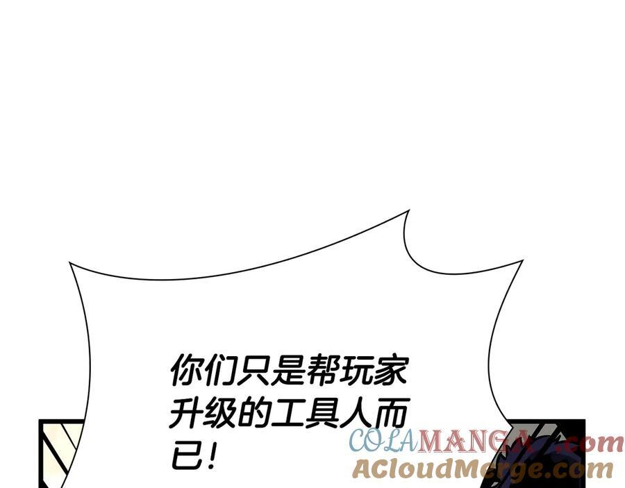 第38话 夜鸦骑士团 第221页