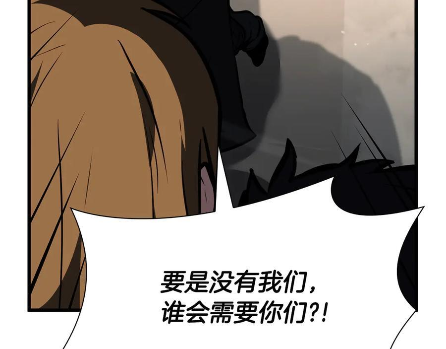 第38话 夜鸦骑士团 第223页