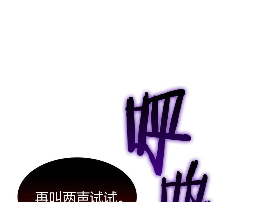 第38话 夜鸦骑士团 第227页