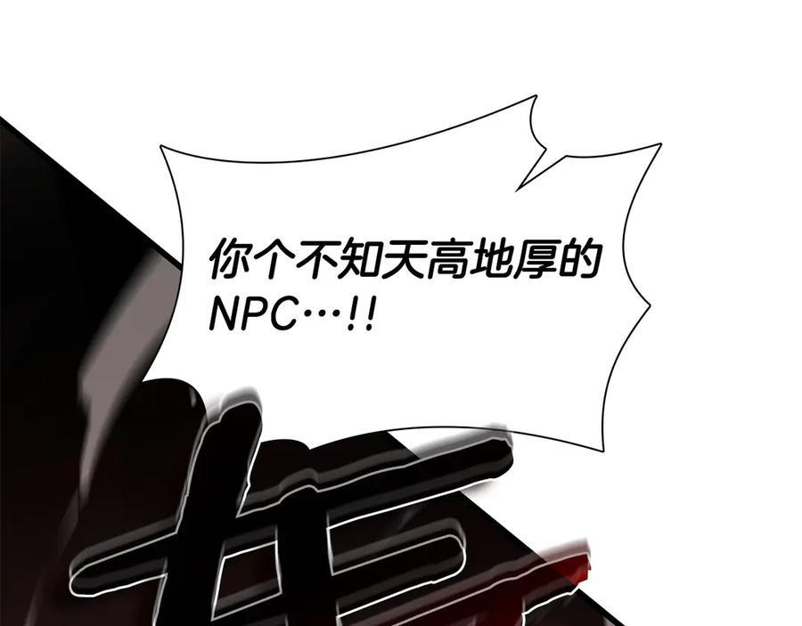 第38话 夜鸦骑士团 第234页